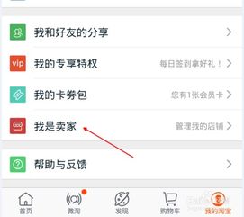  淘小铺怎么设置店铺头像