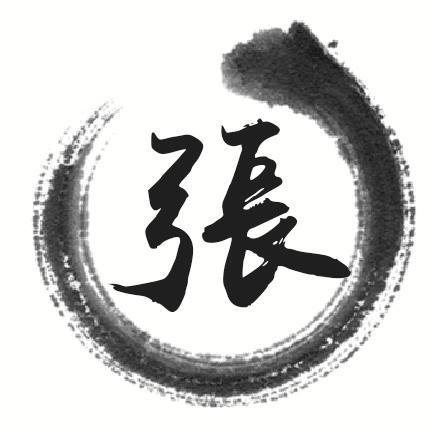  你该换一个简约古风姓氏微信头像了,留下你的姓氏我来设计