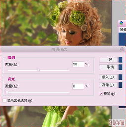  ps人物照片调色处理教程调出照片漂亮的青色调