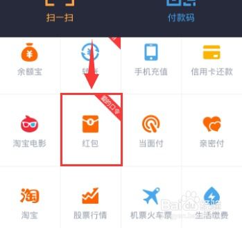  支付宝520红包活动抢红包