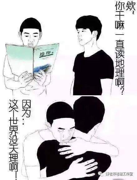  这些鬼畜的地理题目,让我一度怀疑人生结论高考地理,从来就不需要备考