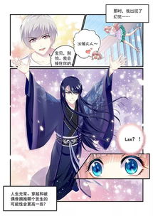  漫画追星女孩竟是如此下场