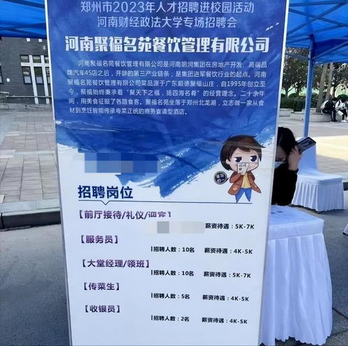  近日河南一高校校园春季招聘会为何会冲上热搜值得我们务实思考