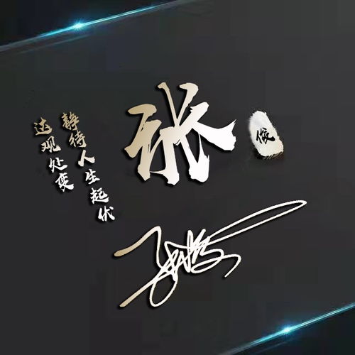 用你的名字做微信头像,45张高端精致连笔签名头像,精心为你设计