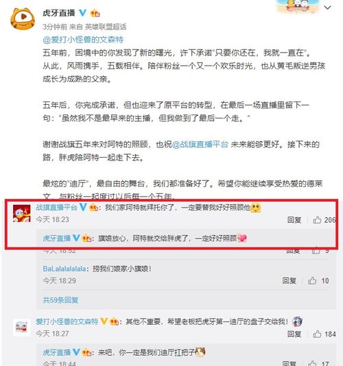  文森特转战虎牙,战旗直播只提出一个要求,虎牙呼应暖人心
