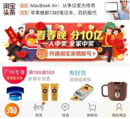  淘宝app春节红包要怎么领淘宝新年红包领取攻略