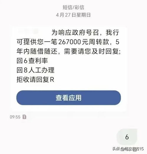  贷款3万手续费竟达7500元,市民遇黑中介银行称无关