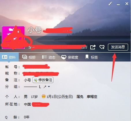  有人申请加群管理员怎么跟他聊天