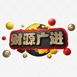  艺术字设计制作艺术字图片千库网