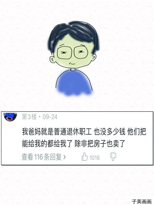  哥,咱家有钱了.......