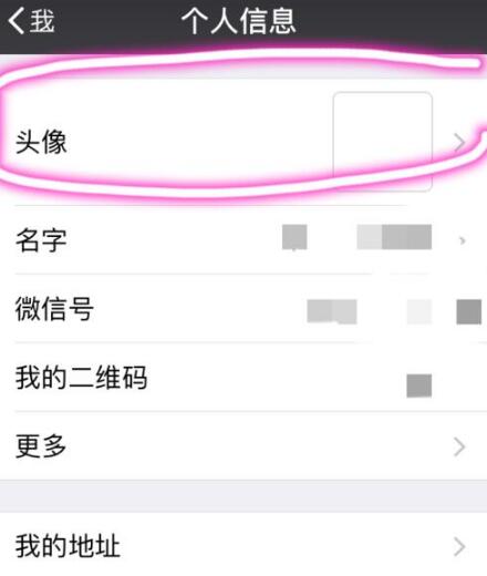 微信透明头像如何设置微信透明头像设置流程