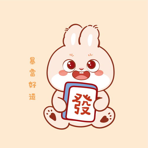  兔子萌10兔子卡通小白兔
