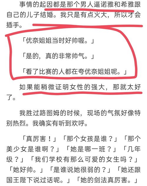  熊熊勇闯异世界绿女人优奈亲女爱女高光对决骑士团长,维护女性利益