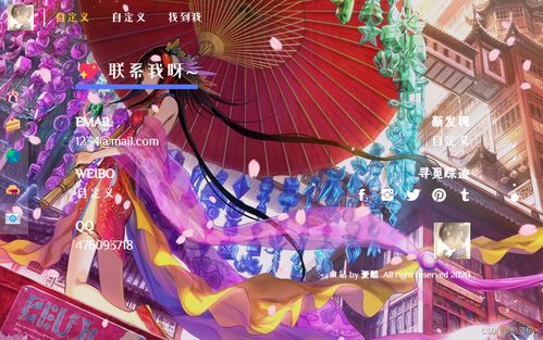  二次元自适应动态引导页
