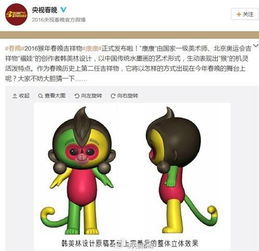 吉祥物微信头像春晚吉祥物