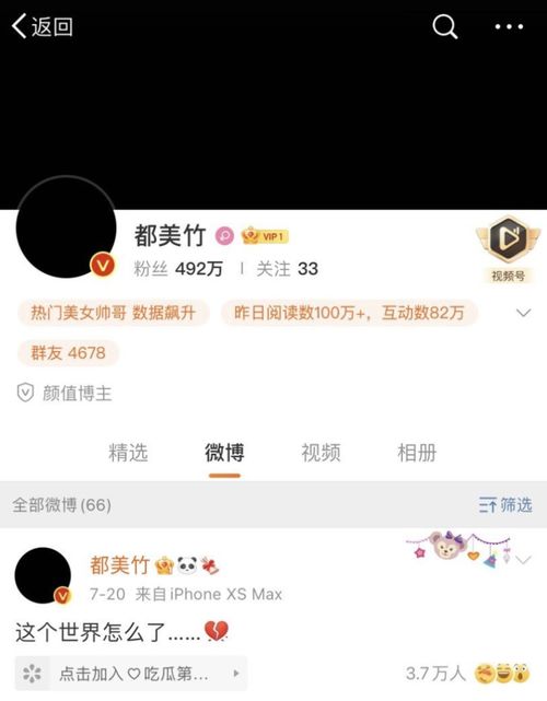  好友称都美竹换黑色头像是为告知一切平安,她和吴亦凡暂时不能发微博
