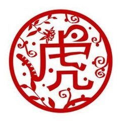  2020年生肖属虎人全年运气