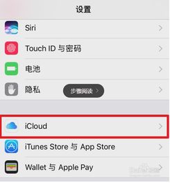 苹果7怎么设置id