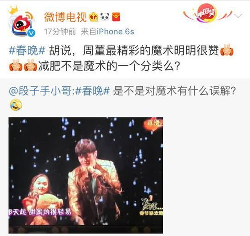  2018春晚亮点集锦窦靖童的这是我妈周杰伦的变瘦魔术以及wuli峰峰的蜜汁微笑.......