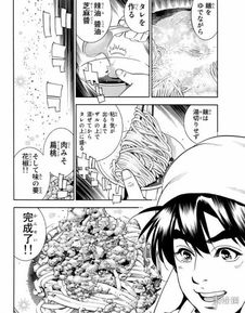  中华小当家极连载开启经典的爆衣场面又出现了