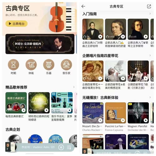  腾讯音乐娱乐集团与中国爱乐乐团达成战略合作