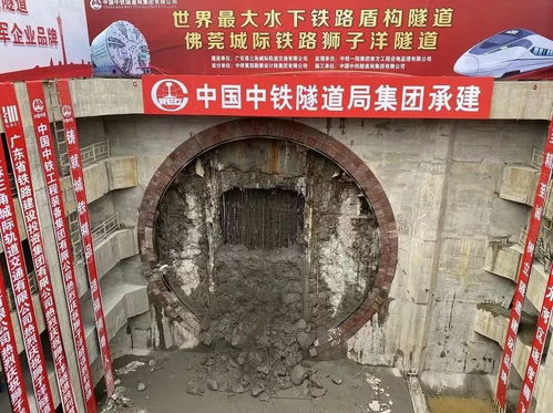  今天,佛莞城际狮子洋隧道贯通现场图来了