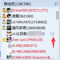  如何实现在qq群名片中输入超过7个字的名字