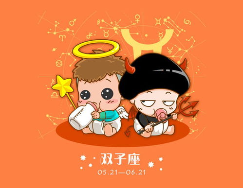 双子座招财头像图片十二星座