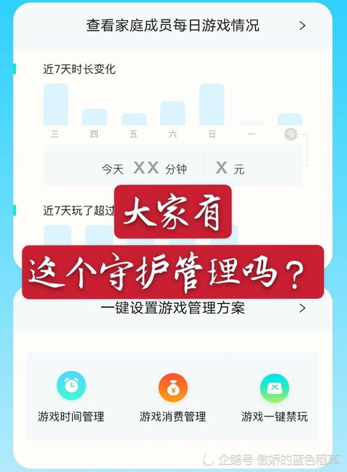  王者荣耀游戏防沉迷规则更新,缩减游戏时间未成年玩家会因此弃游吗