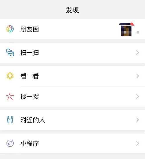  因你看见,所以存在微信7.0来袭