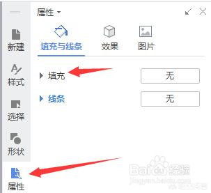  用word文档修改证件照背景色