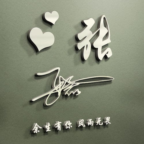  用你的姓名制作微信头像,3d质感个性签名头像,换个头像改变形象
