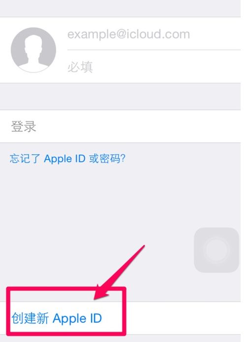  苹果6怎么设置id账号和密码
