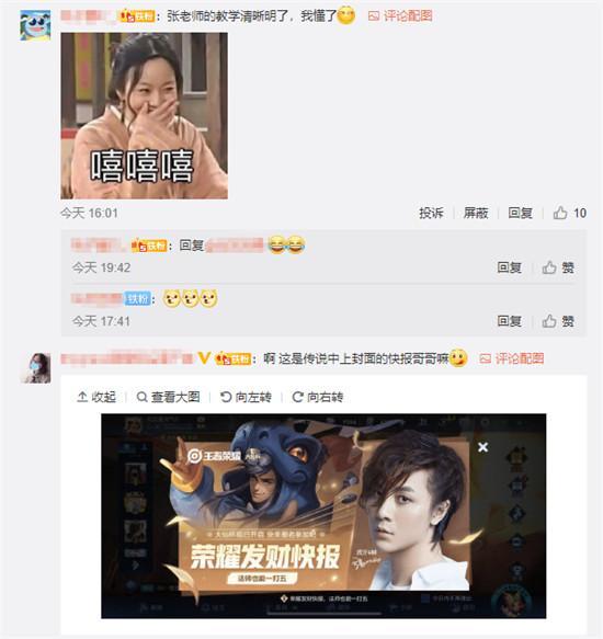  王者荣耀开屏就是张大仙,亲笔签名亮了网友代言人实锤