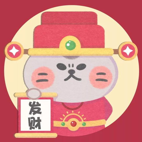  保发财富贵的头像壁纸请查收