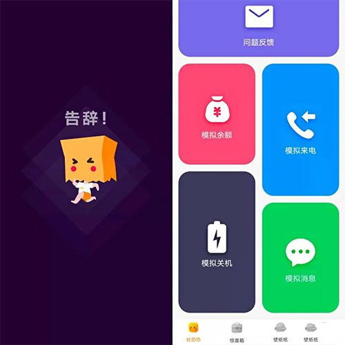  社恐快跑app模拟微信下载社恐快跑模拟微信免费下载v2.4.3安卓版