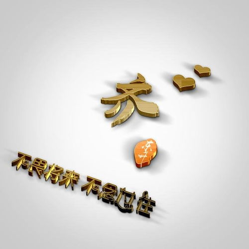  微信头像,姓氏头像,40张3d高端金属特效签名头像,请带走别客气