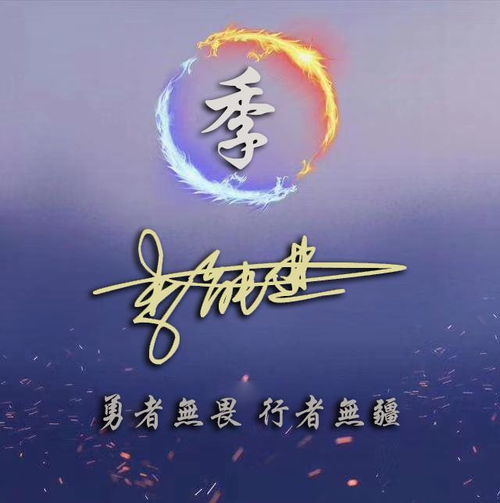  3d立体高清艺术签名头像,超多风格任你选择,总有一款适合您