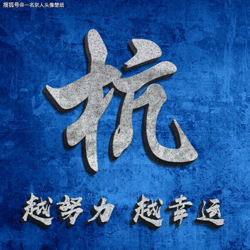 万姓氏头像高清微信
