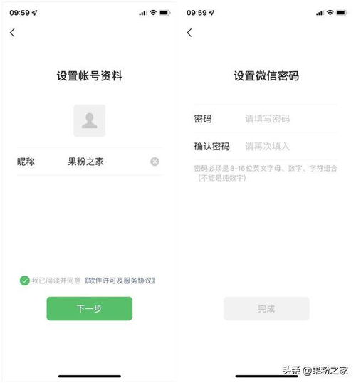  微信小号内测一个手机号注册俩微信