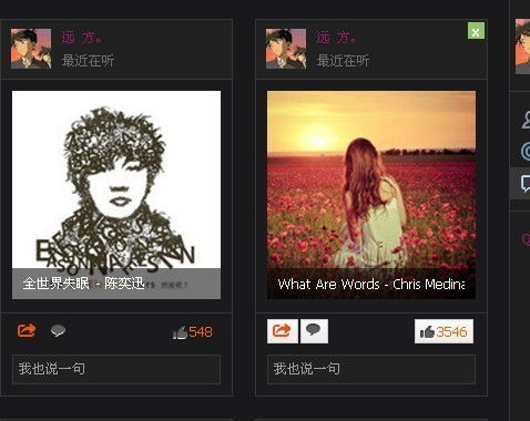  qq空间音乐动态问题,高手来