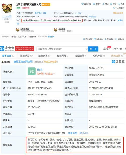  边消费边赚钱养老又一骗局老妈乐被曝光,有老人去借钱投资
