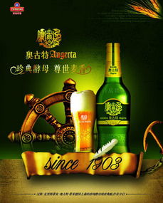  图片免费下载瓶装啤酒素材瓶装啤酒模板千图网