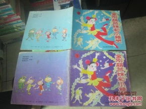  金刚葫芦妹和小精灵上下