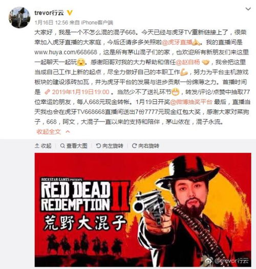  前熊猫tv主机一哥跳槽虎牙直播,并表示这是我工作上新的起点