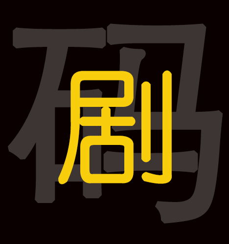  珠宝项链广告情侣路遇搭讪男
