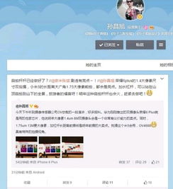  小米5摄像头曝光大广角高像素