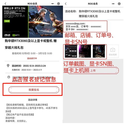  福利延续购华硕显卡及整机获cf限定大礼