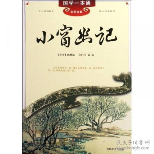  国学一本通小窗幽记