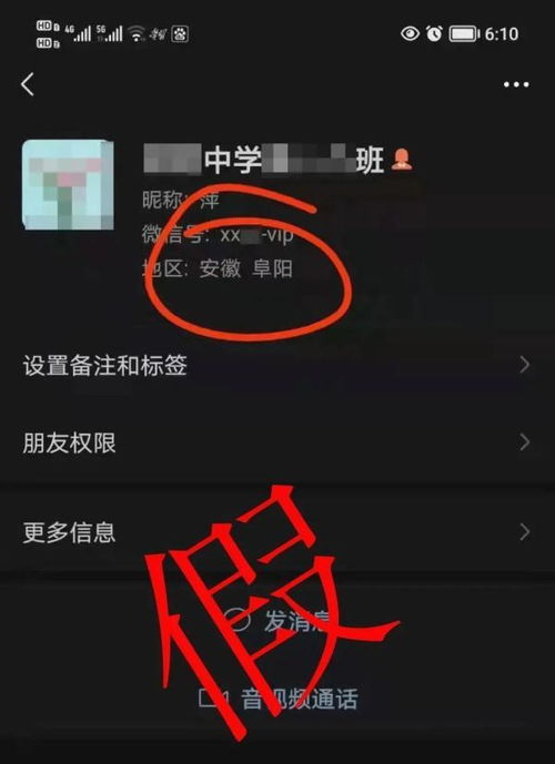  寒假到了,班级群里这类消息要当心